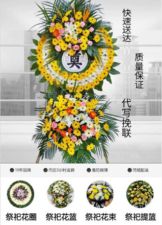 江苏南通港闸区陈桥街道育爱村花圈代送